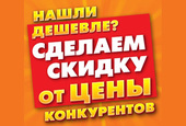 ����� �������? ������ ����!